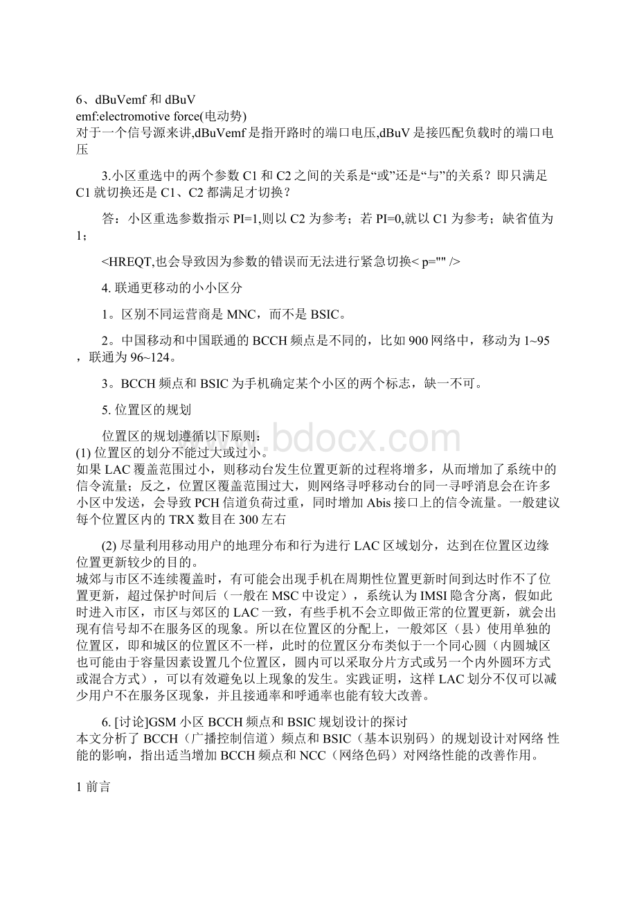 网络优化些小问题集锦.docx_第3页