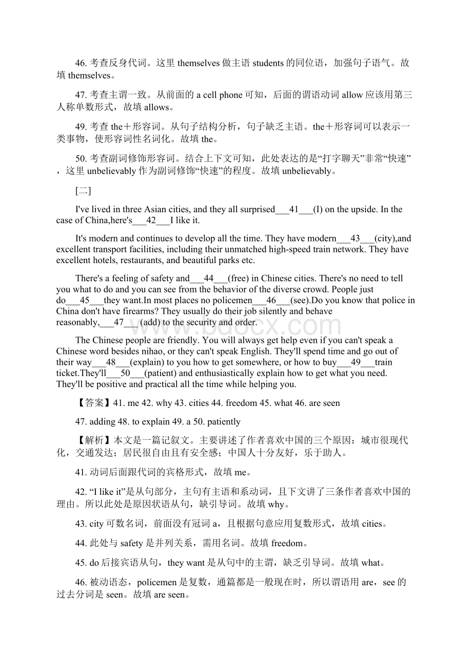 届二轮复习短文语法填空专题模拟试题10篇训练之六16页word版.docx_第2页