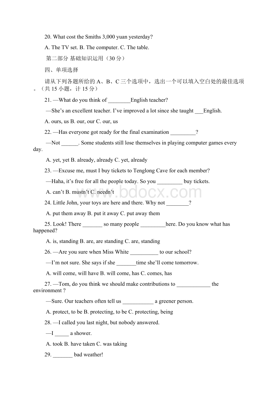 中考模拟湖北省恩施州利川市英语中考模拟试题含答案.docx_第3页