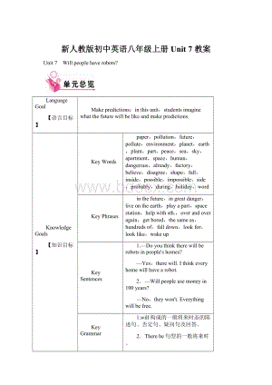 新人教版初中英语八年级上册Unit 7 教案Word文档下载推荐.docx