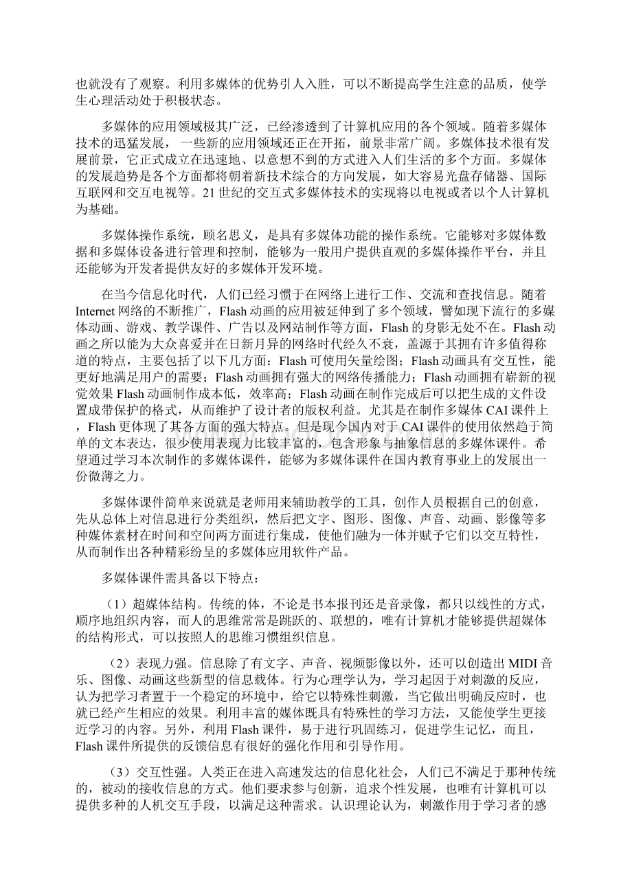 《汽车维修工程》课程课件设计.docx_第3页