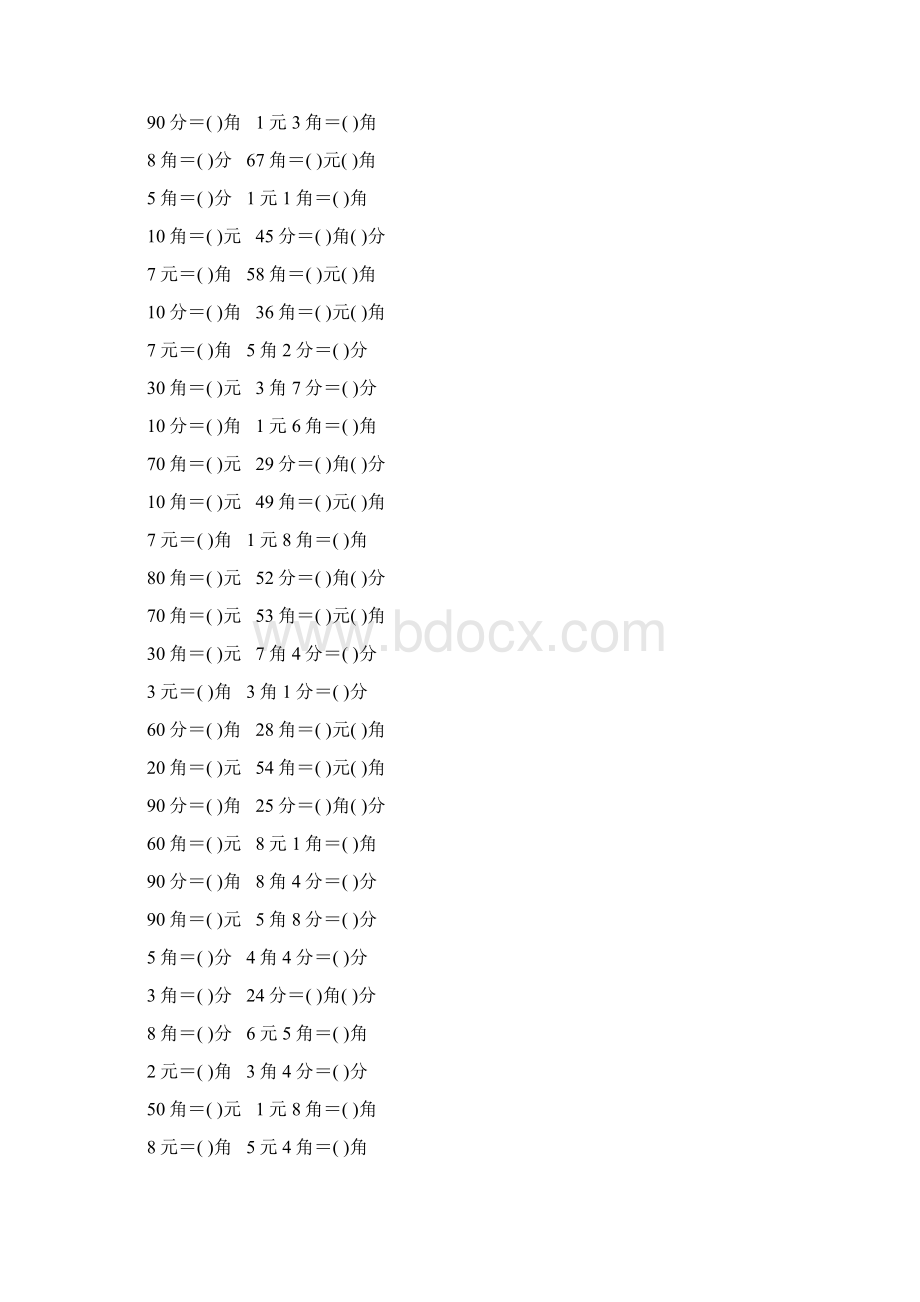 人教版小学一年级数学下册《认识人民币》作业卡155Word文档下载推荐.docx_第3页