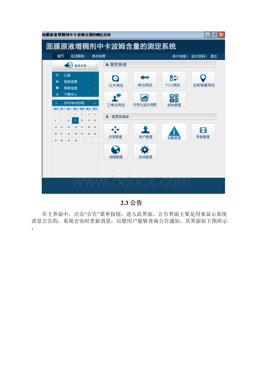 面膜原液增稠剂中卡波姆含量的测定系统.docx_第3页