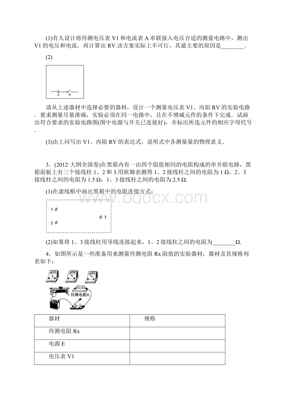 届高三物理第一轮总复习课时检测题14Word下载.docx_第2页