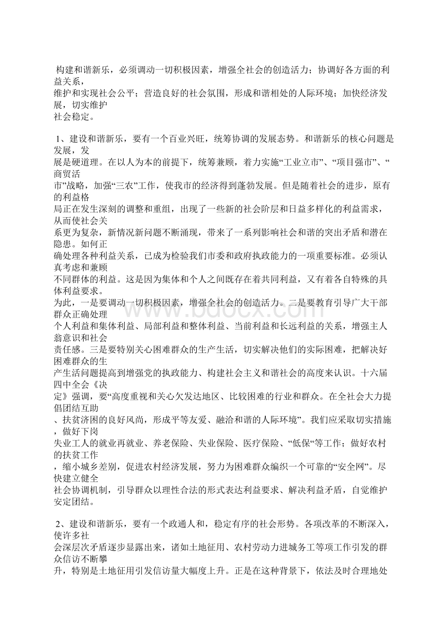 县委书记在保持先进性教育事迹报告会讲话上的讲话.docx_第3页