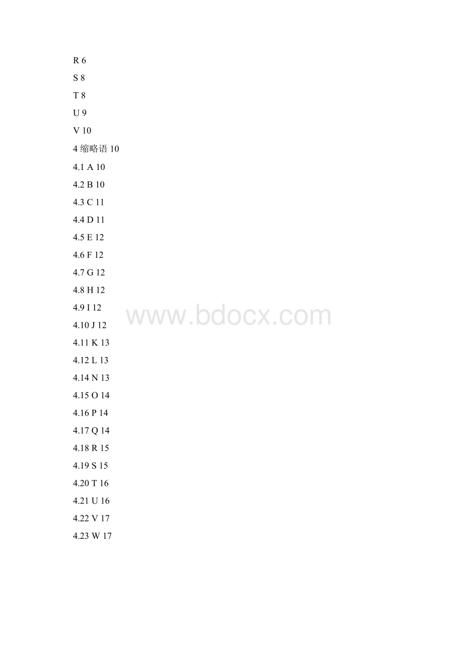 IMTDS FDDWCDMA系统无线接口物理层技术规范名语术语Word格式.docx_第2页