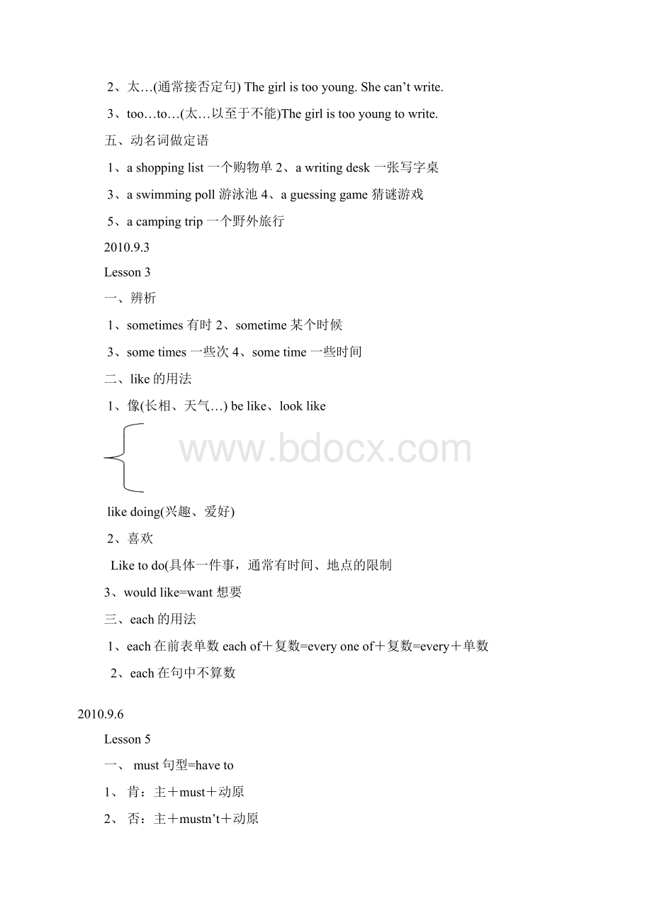 六年级英语上册 笔记教案 人教新版Word文件下载.docx_第3页