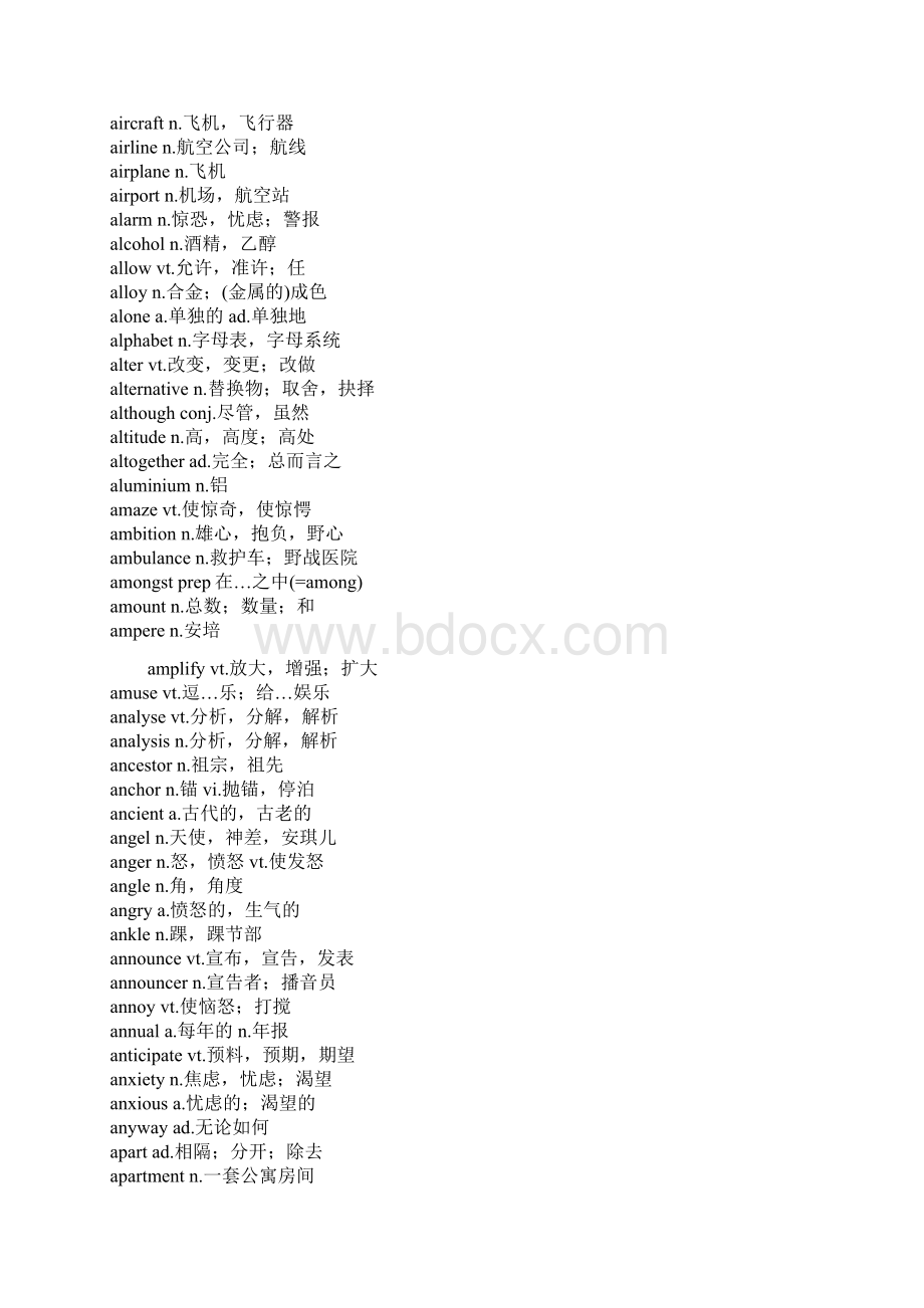 大学英语四级考试大纲词汇表最新版.docx_第3页