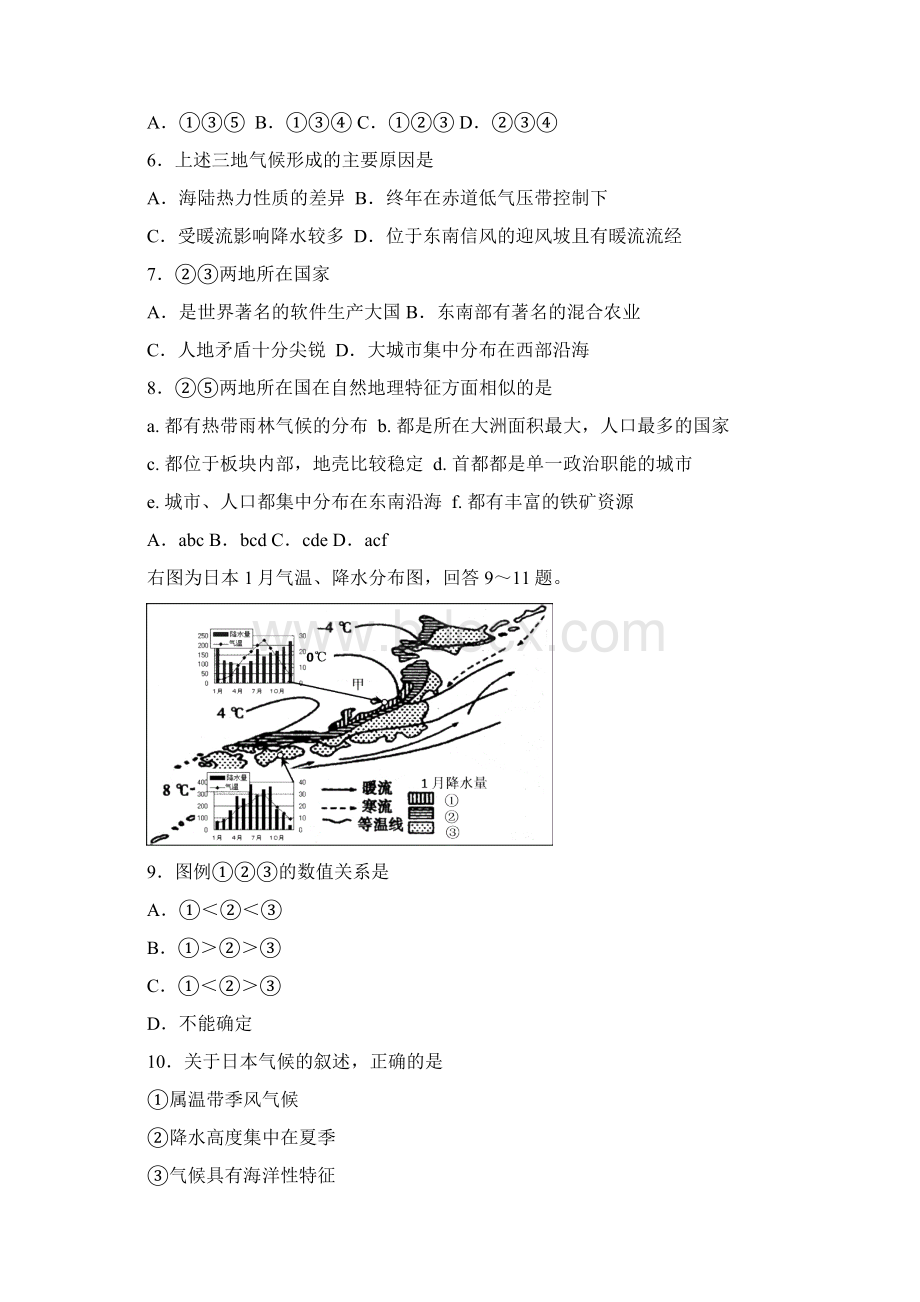 南安一中学年下学期高二期末考.docx_第2页