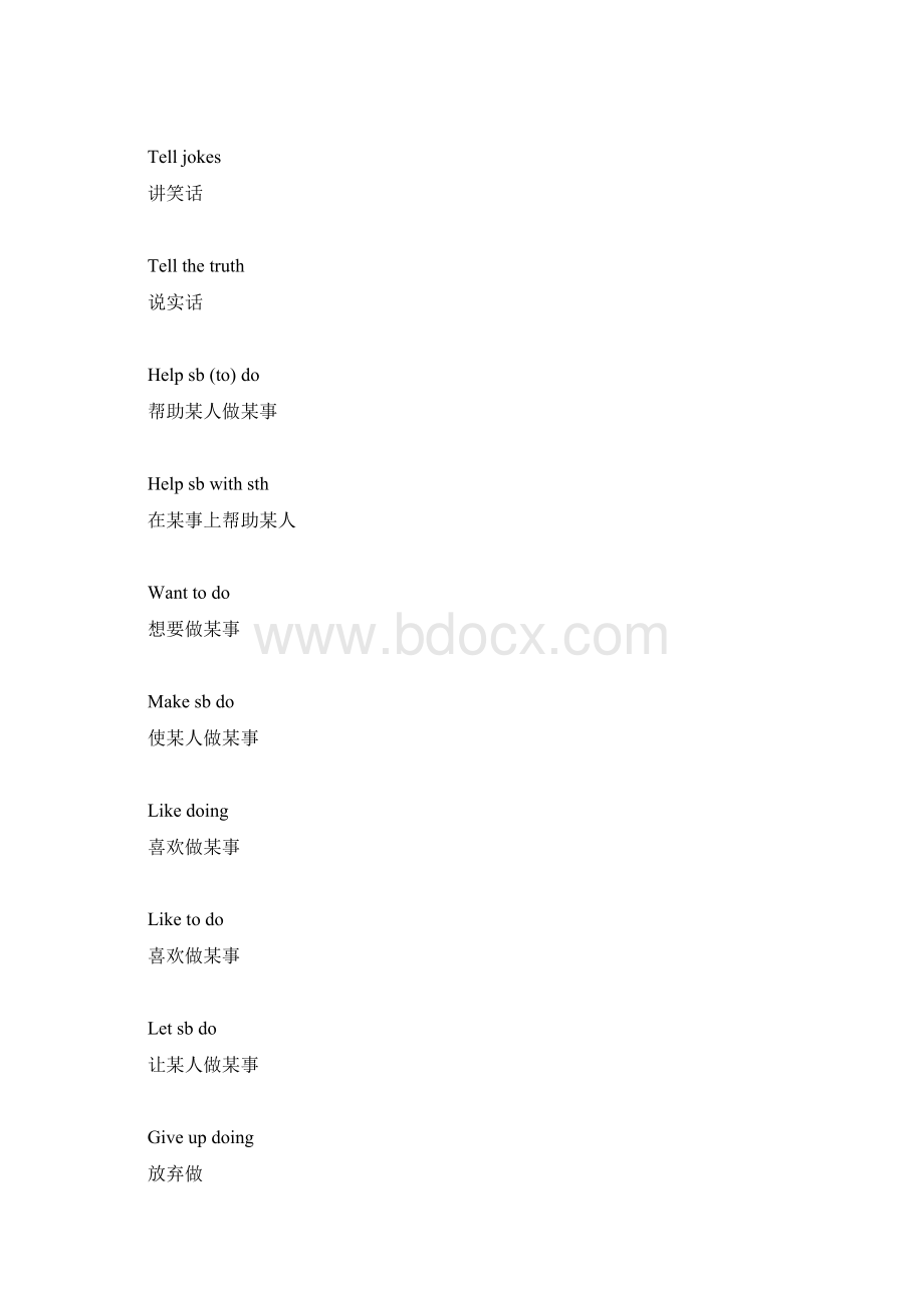 有些动词后只跟不定式作宾语.docx_第2页