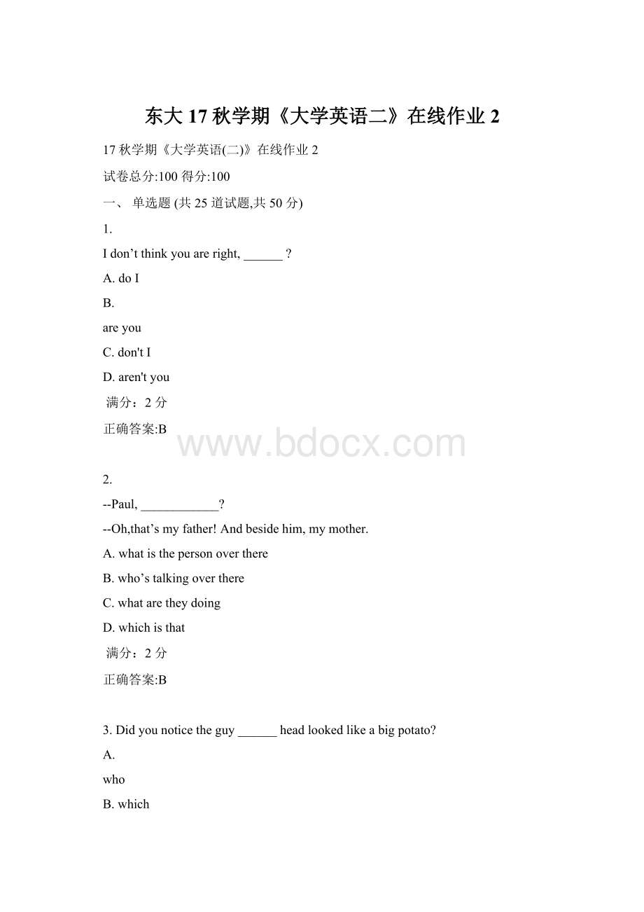 东大17秋学期《大学英语二》在线作业2Word文件下载.docx