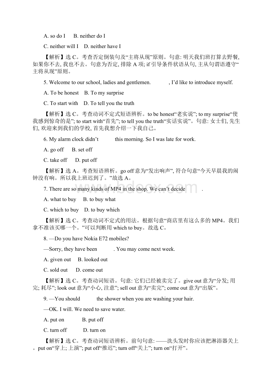 课时提升作业二十 九年级 Units 1114.docx_第2页