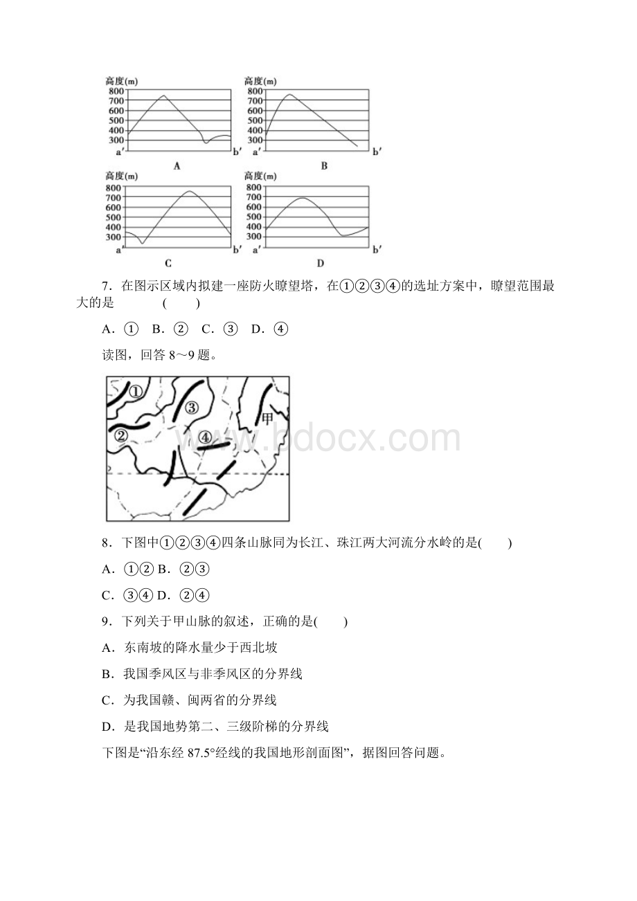 安徽省蚌埠市第一中学学年高二地理上学期期中习题.docx_第3页