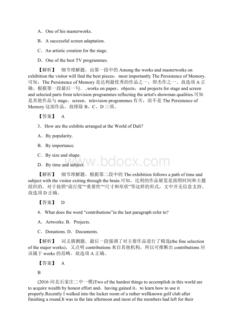 学年高中英语Unit2KingLear单元综合测评新人教版选修102Word格式.docx_第2页