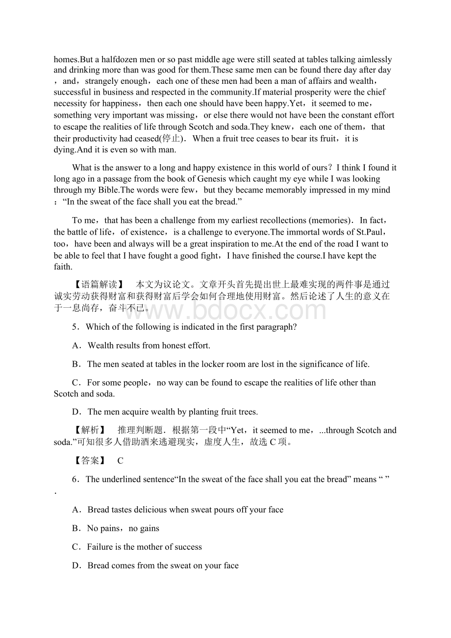 学年高中英语Unit2KingLear单元综合测评新人教版选修102Word格式.docx_第3页