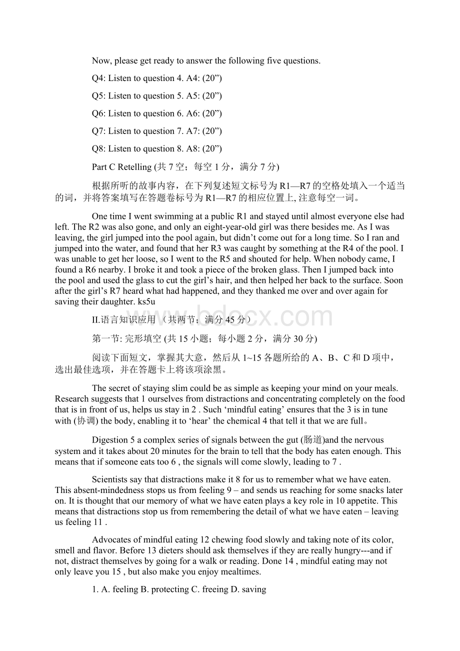 广东省十校届高三上学期第一次联考英语试题与答案.docx_第2页