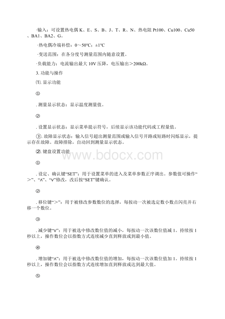 实验4智能度变送器Word文档下载推荐.docx_第2页