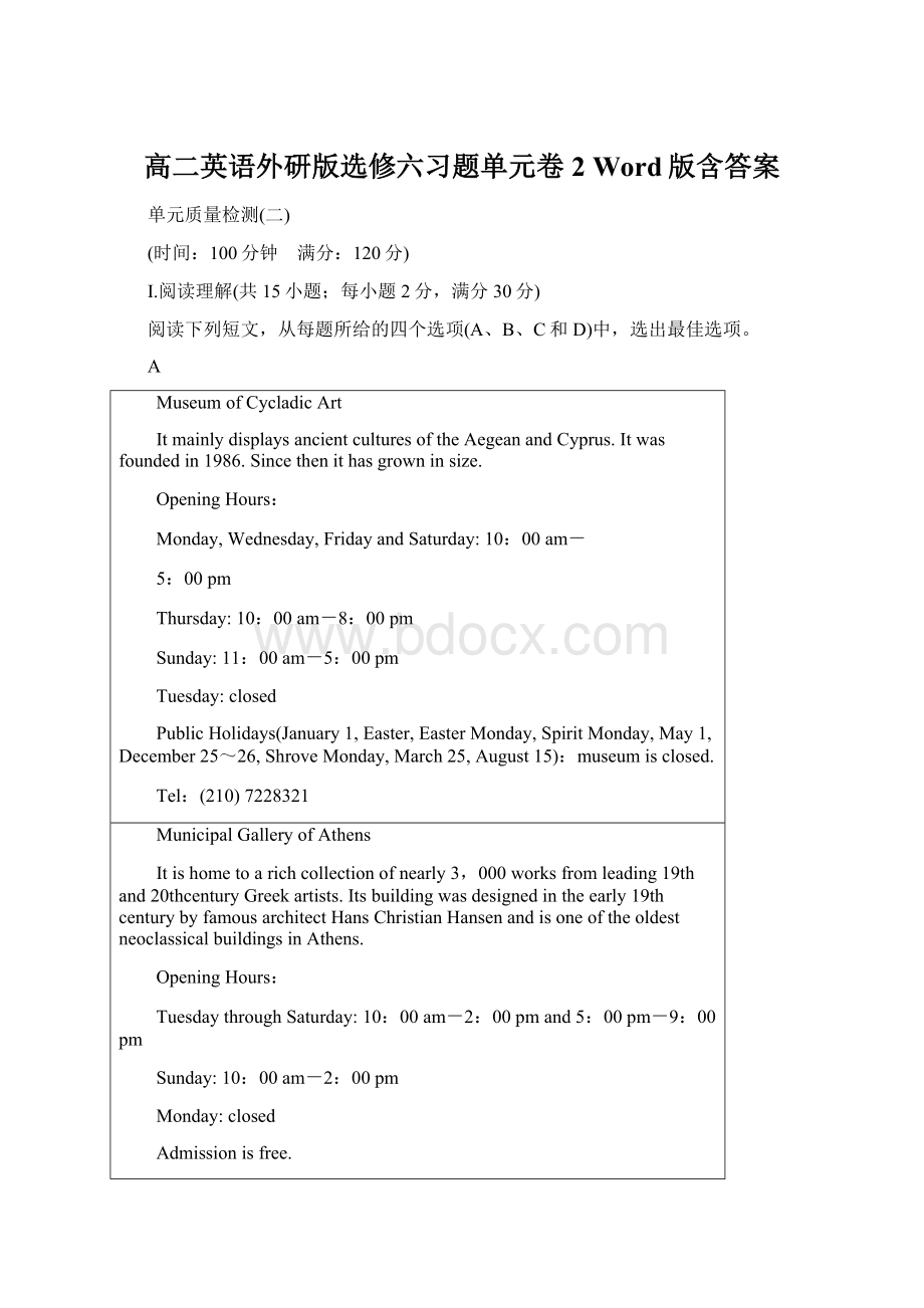 高二英语外研版选修六习题单元卷2 Word版含答案Word格式文档下载.docx_第1页