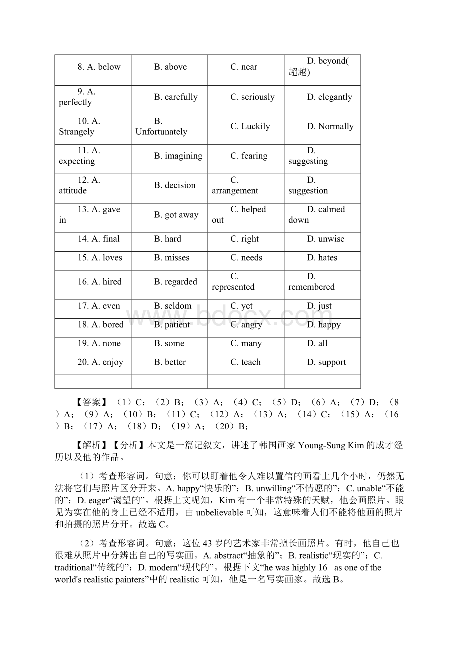 高考完形填空专项练习题及答案详解Word文档下载推荐.docx_第2页