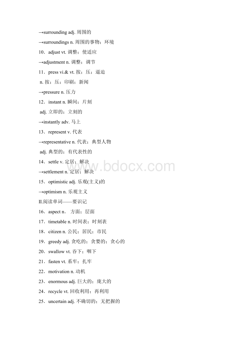 高考一轮人教版英语 第1部分 必修5 Unit 3 Life in the future.docx_第2页