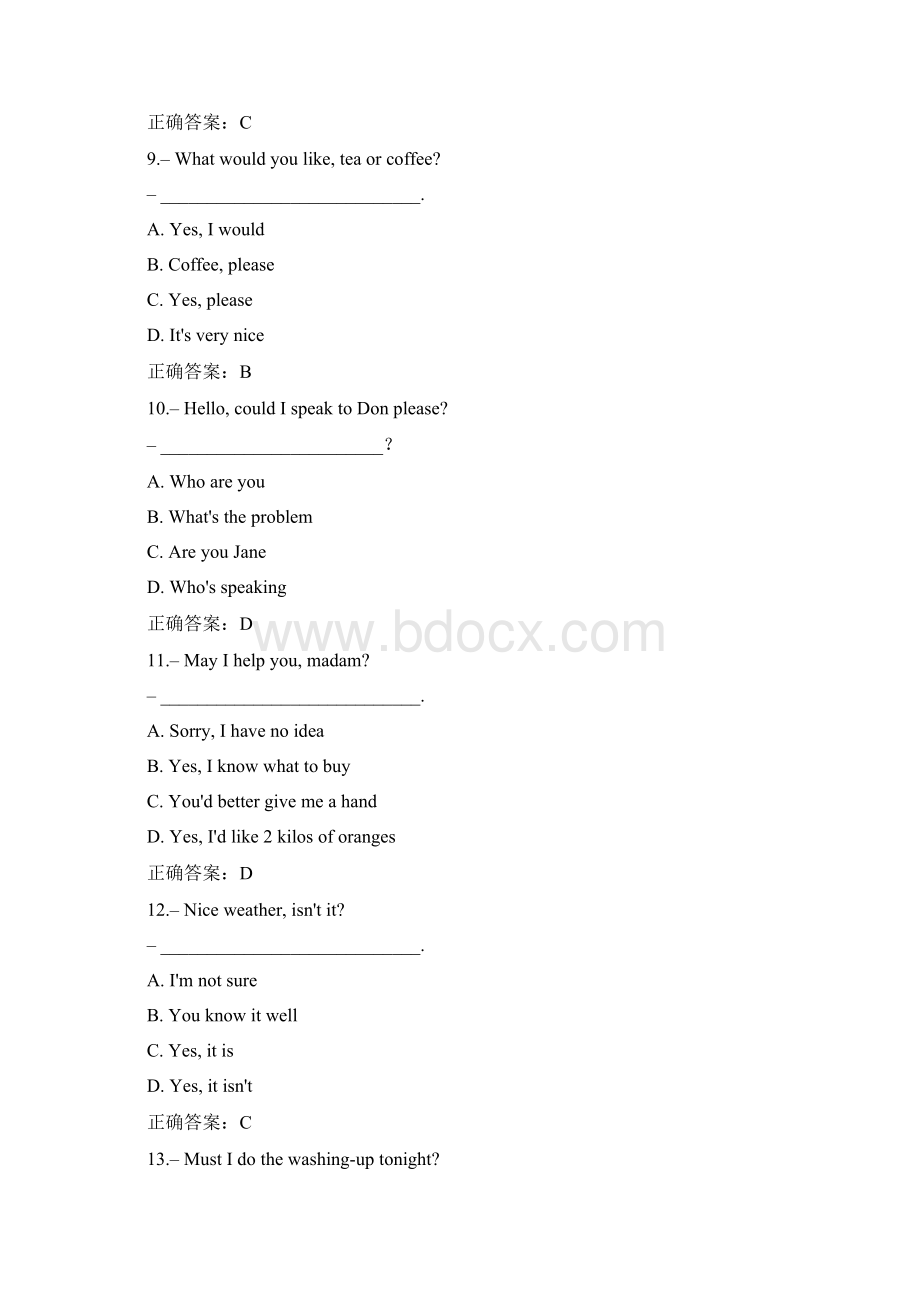 电大英语II1重点复习资料.docx_第3页