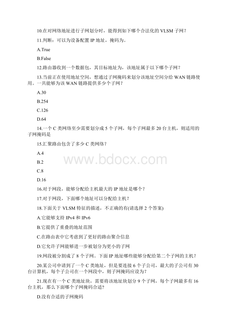 华为中级认证路由题库docxWord文档格式.docx_第2页