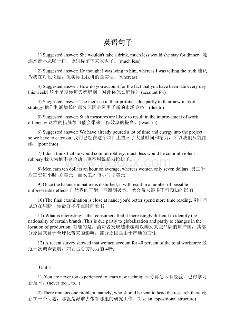 英语句子.docx_第1页