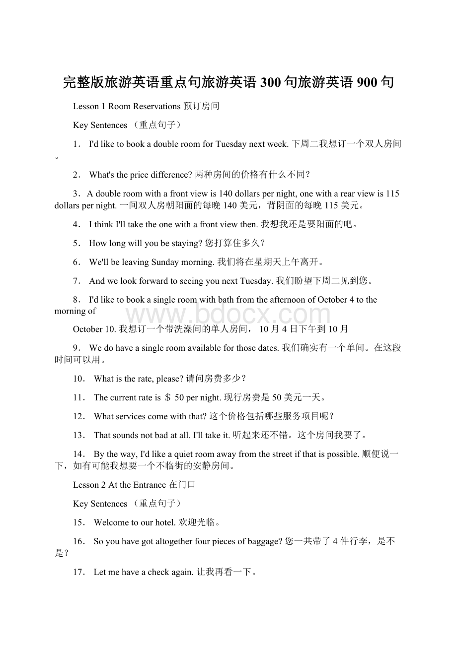 完整版旅游英语重点句旅游英语300句旅游英语900句.docx_第1页