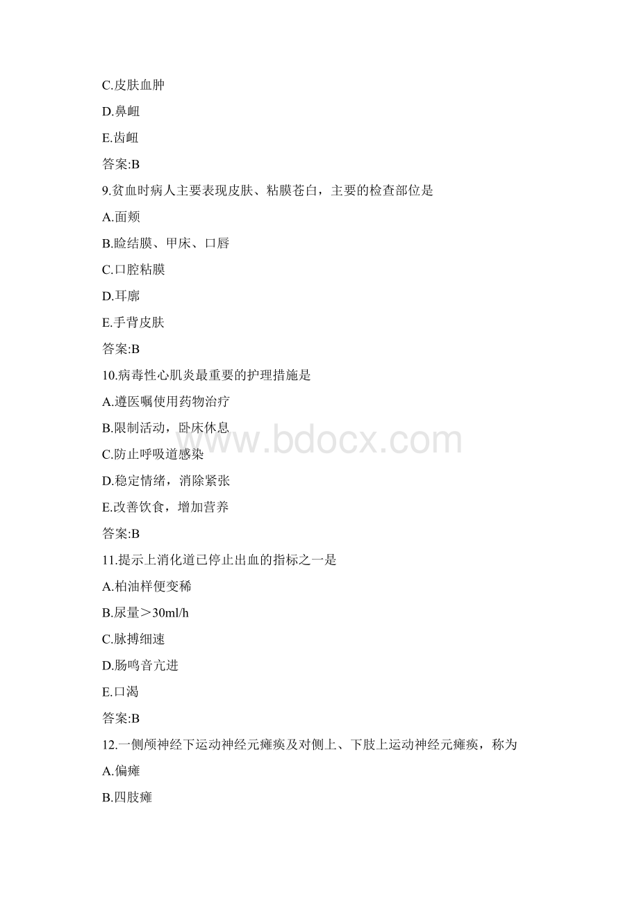 中国医科大学《内科护理学本科》在线作业文档格式.docx_第3页