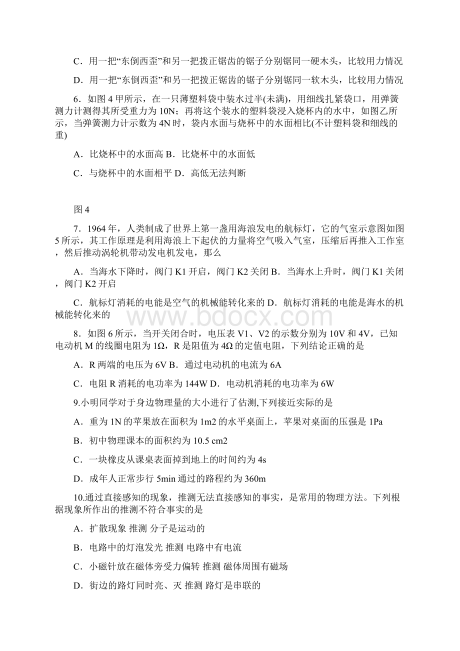 考前必备中考物理冲刺复习专题测试47 人教新新课标版.docx_第2页