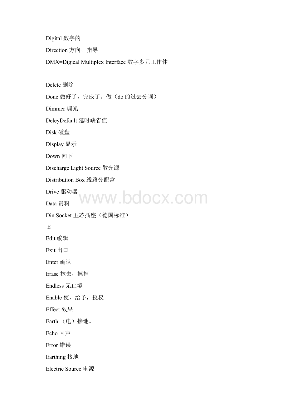 电脑灯中英文对照1.docx_第3页