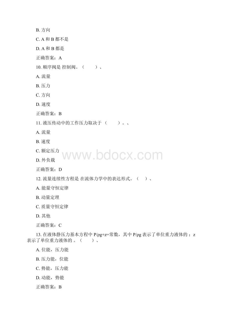 15秋西交《流动传动与控制》在线作业答案Word下载.docx_第3页