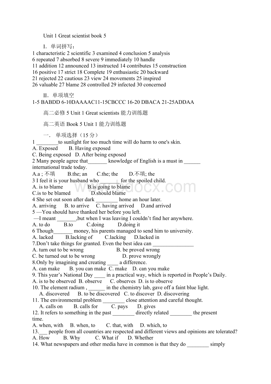 高中英语必修5Unit 1同步练习.docx_第3页