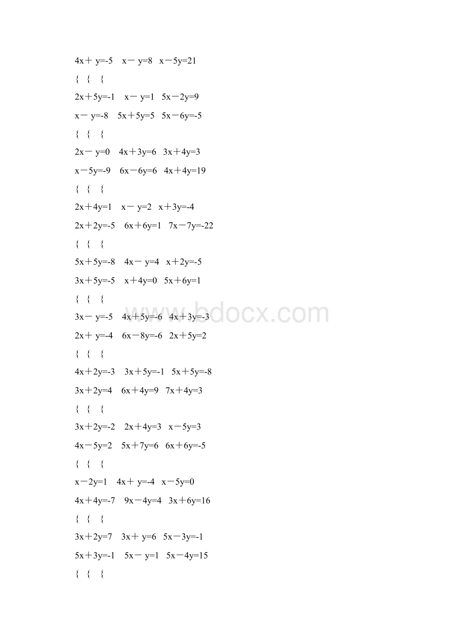 人教版七年级数学下册二元一次方程组练习题85Word文档下载推荐.docx_第2页