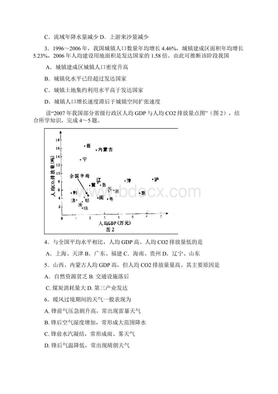 普通高等学校招生全国统一考试上海卷Word格式文档下载.docx_第2页