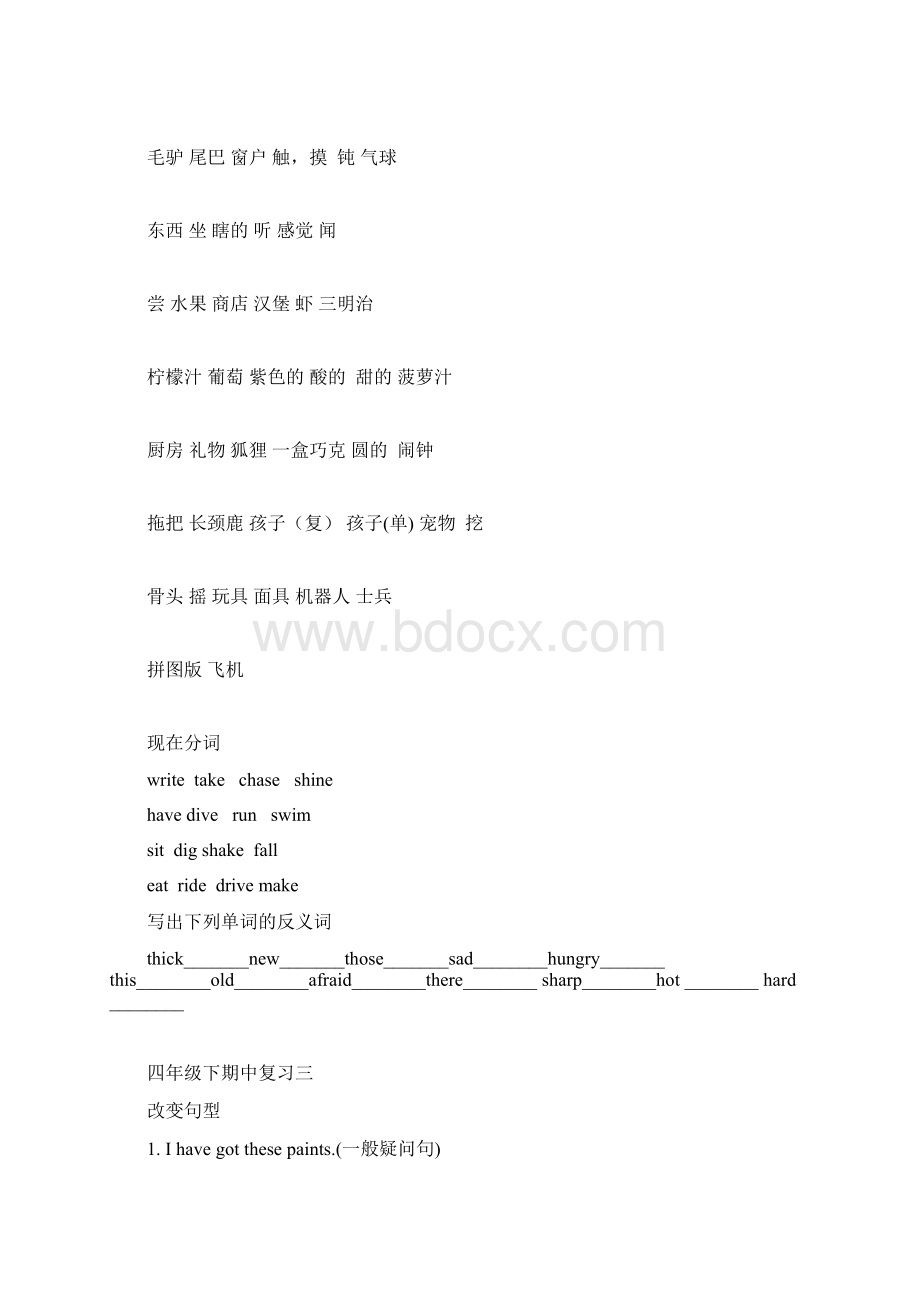 四年级下英语期中复习14.docx_第3页