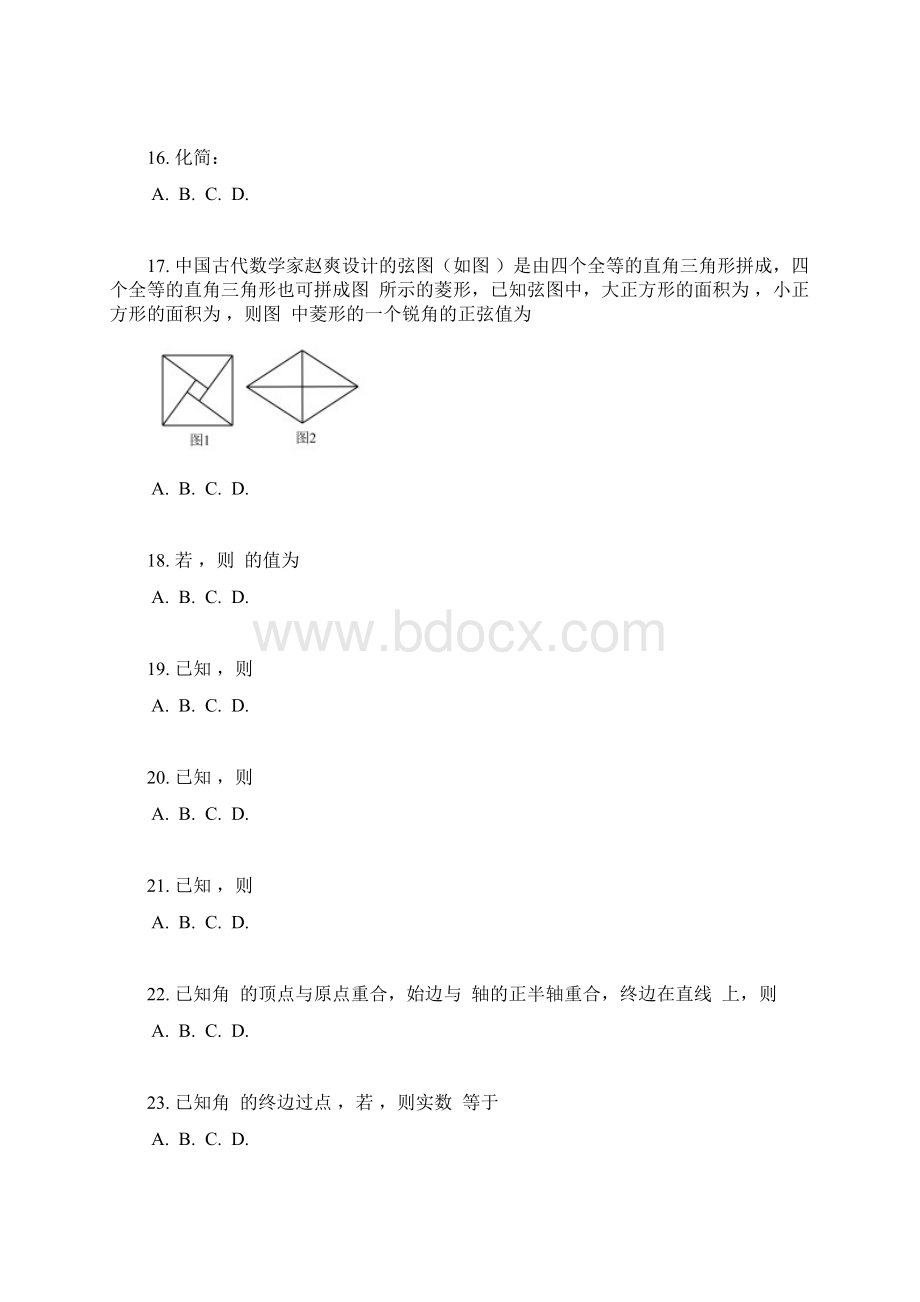 习题集含详解高中数学题库高考专点专练之62二倍角公式.docx_第3页