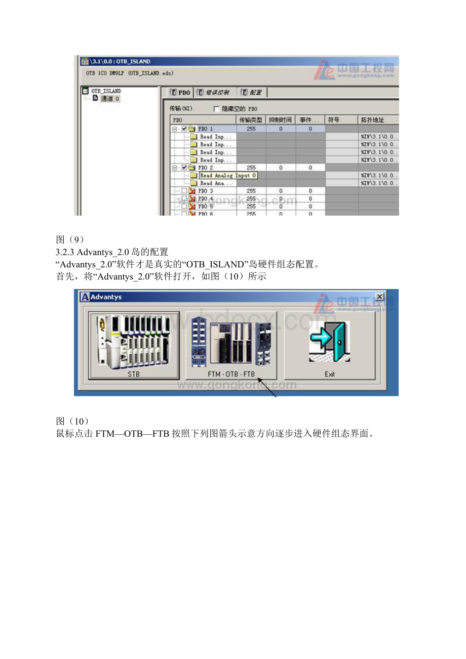 M340使用Unity Pro XL编程入门Word格式.docx_第3页