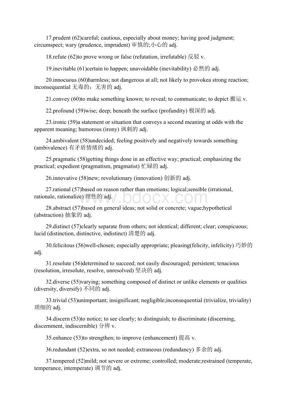 323个SAT热门词汇1.docx_第2页