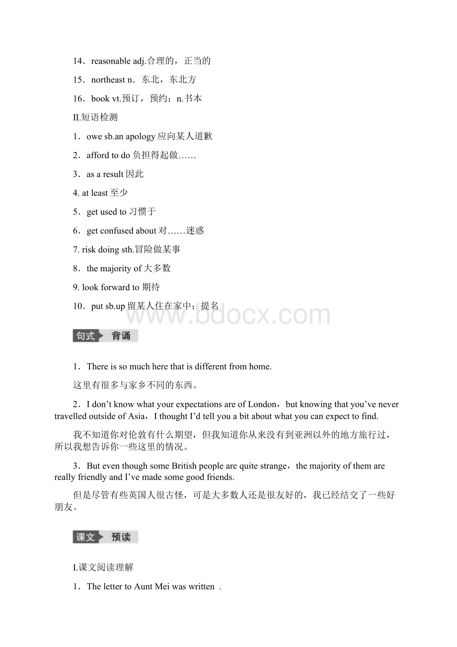 学年高中英语Unit12CultureShockPeriodOne课堂讲义北师大版必修4.docx_第3页