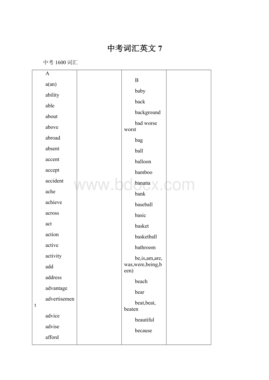 中考词汇英文7.docx