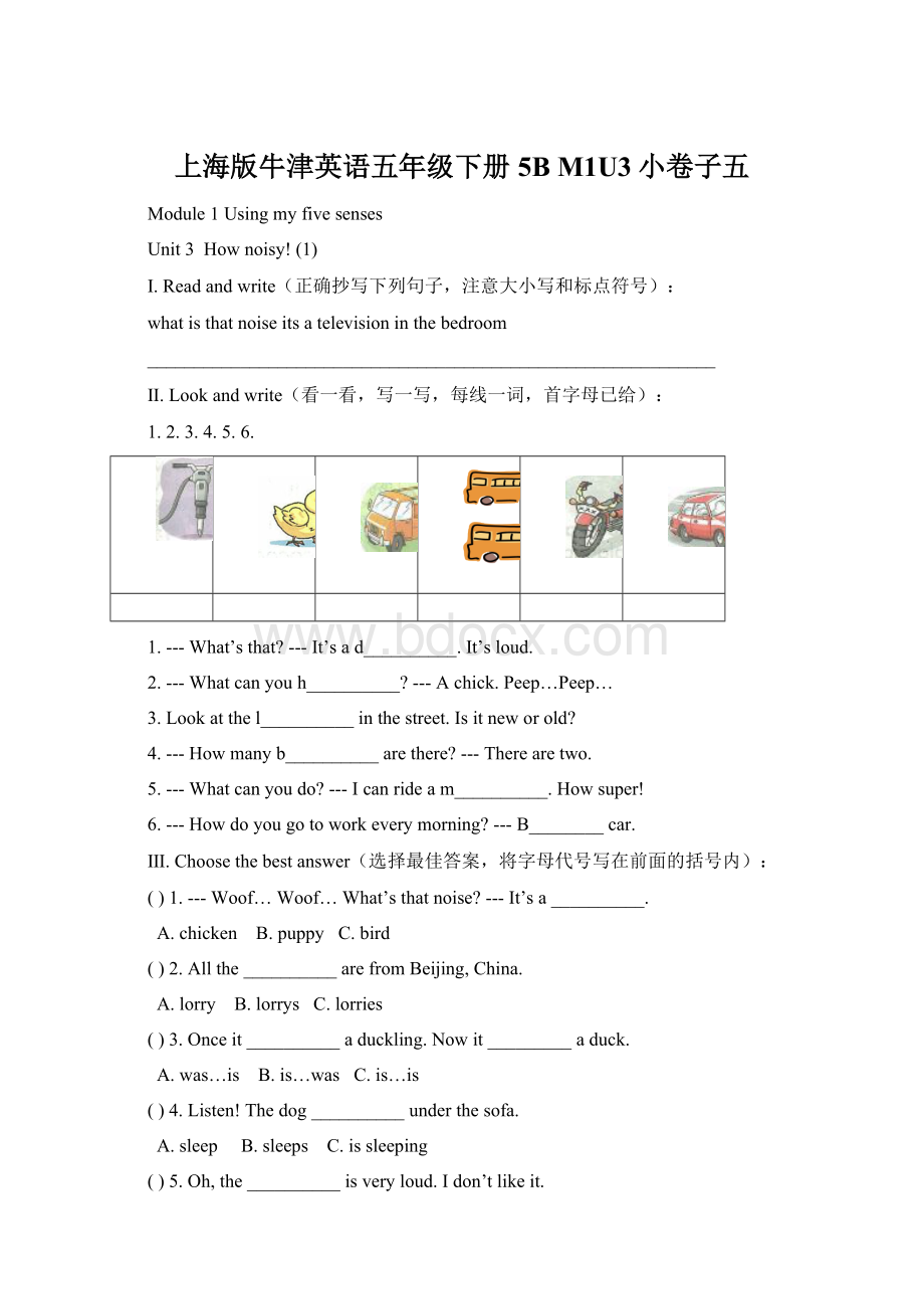 上海版牛津英语五年级下册5B M1U3小卷子五.docx