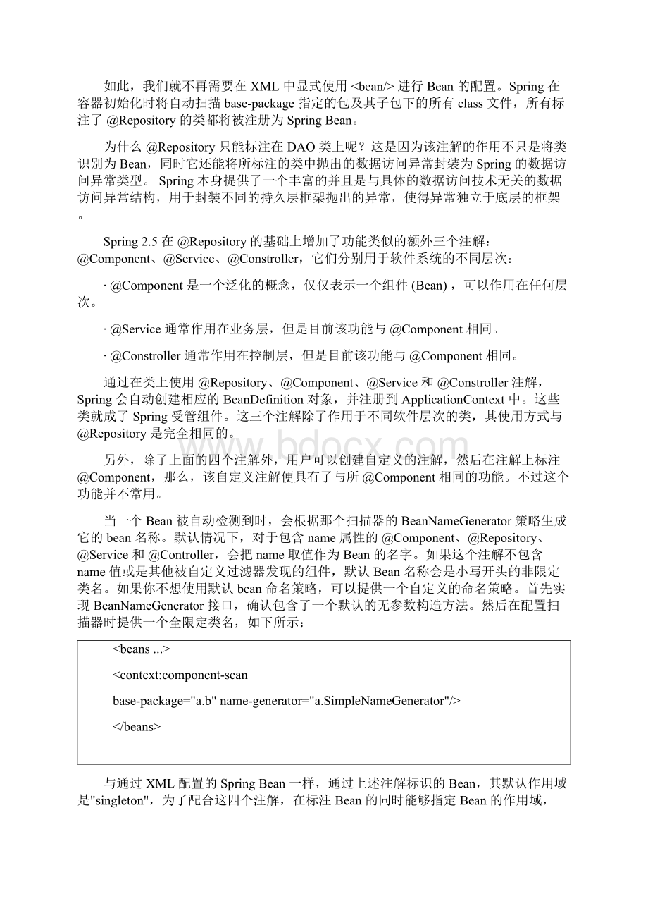 spring基于 Annotation 的依赖注入实现.docx_第2页