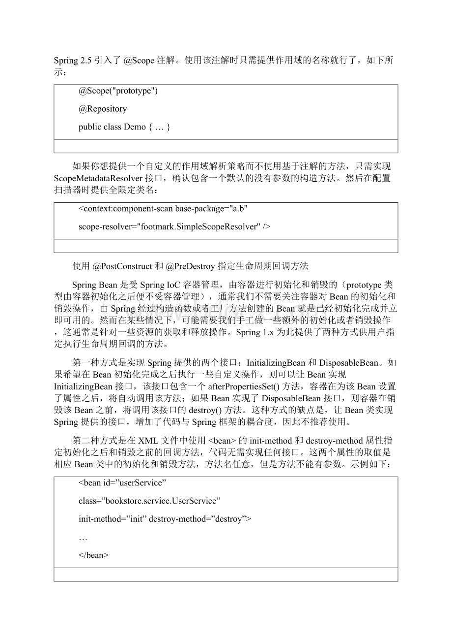 spring基于 Annotation 的依赖注入实现.docx_第3页