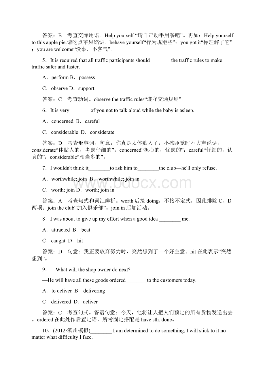 《走向高考》高三人教英语一轮总复习课后强化作业41.docx_第3页