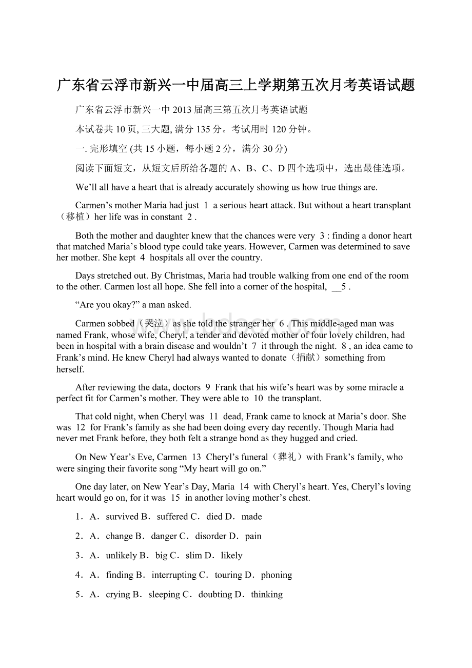 广东省云浮市新兴一中届高三上学期第五次月考英语试题Word文件下载.docx_第1页