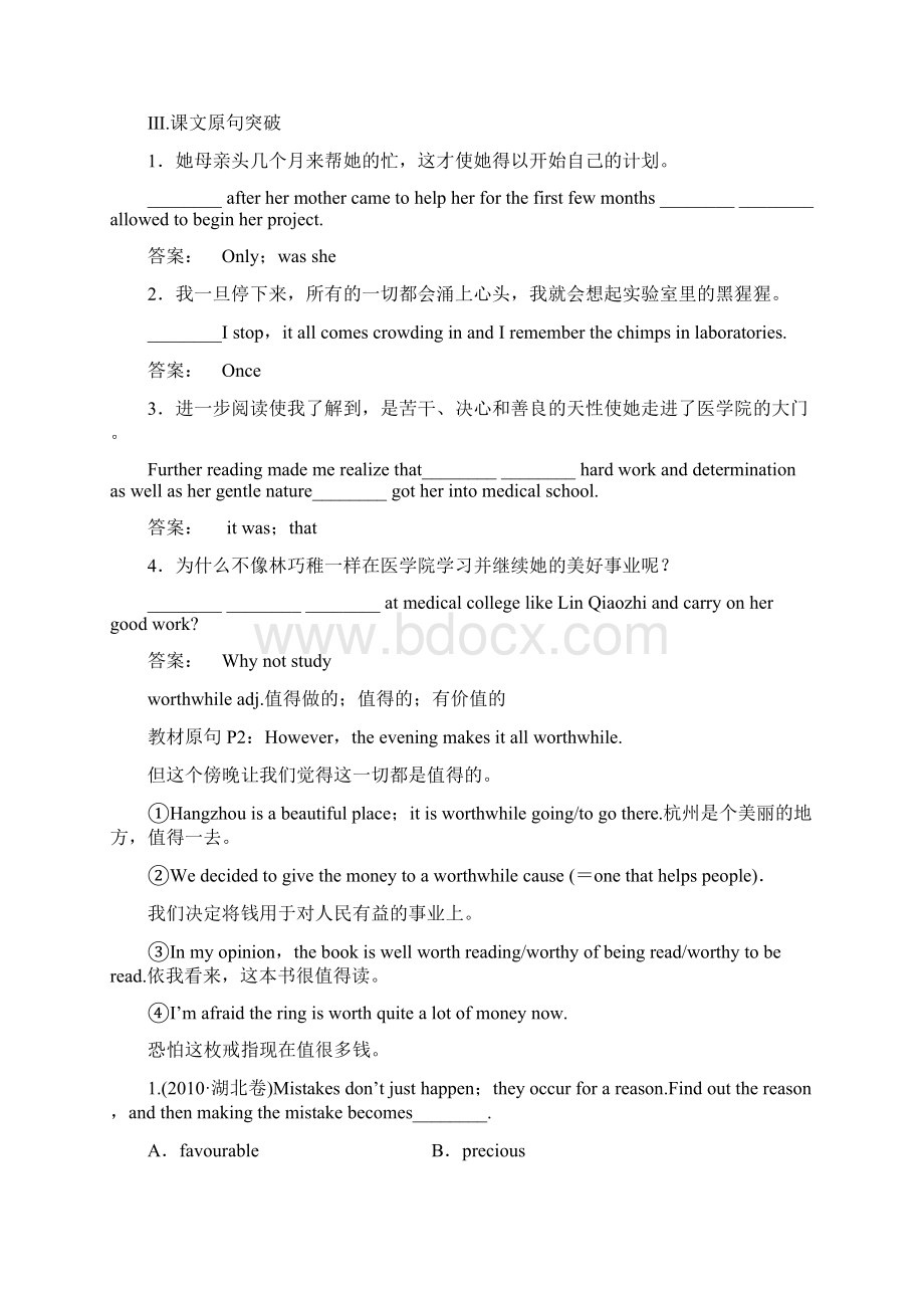 届高考英语一轮复习精讲精练学案必修4Unit1 WomenofachievementdocWord文件下载.docx_第3页