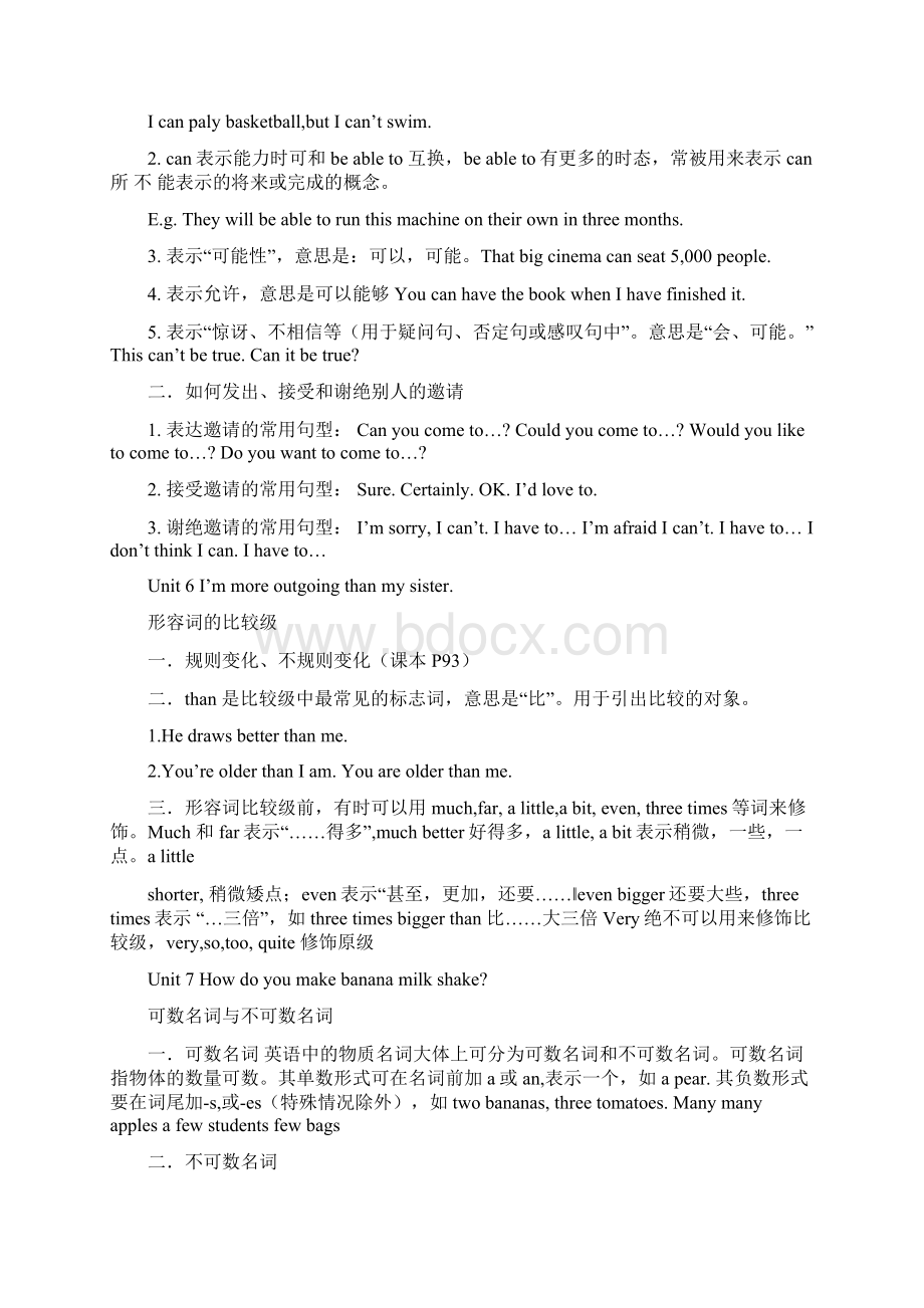 八年级英语知识点汇总Word文件下载.docx_第3页