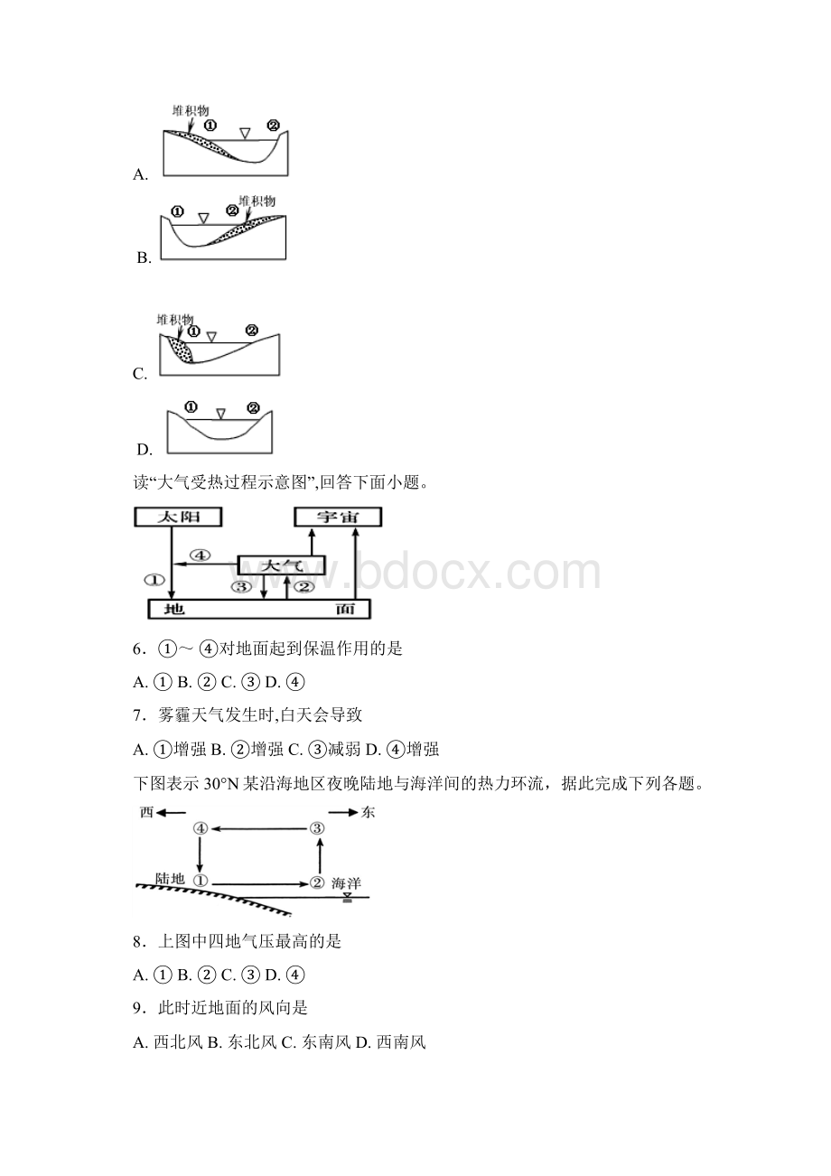 高一地理上学期第四次月考试题Word文件下载.docx_第2页