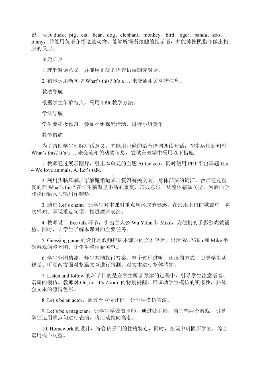 pep三年级英语上册第四单元备课Word格式文档下载.docx_第2页